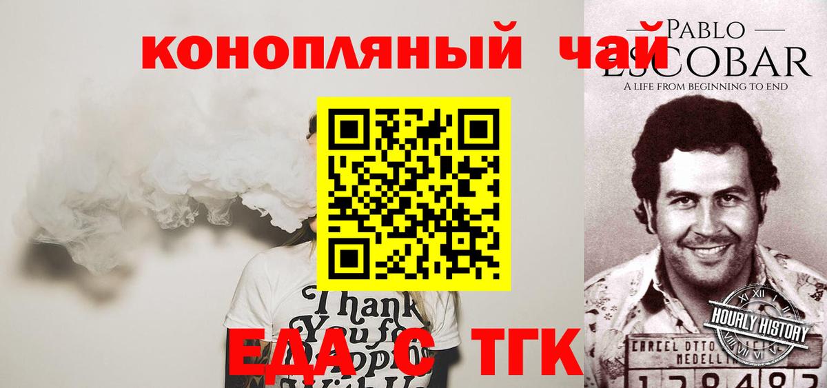 Отрадное  Canna-Cookies конопля  Вход с VPN 