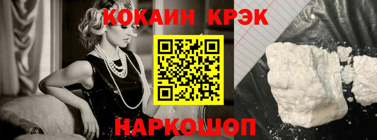 КОКАИН Эквадор  Cocaine VHQ  Отрадное  Вход с VPN 