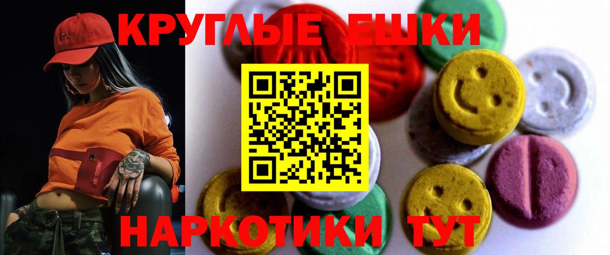 Ecstasy ешки  ЭКСТАЗИ  где продают наркотики  Вход с VPN  Отрадное 