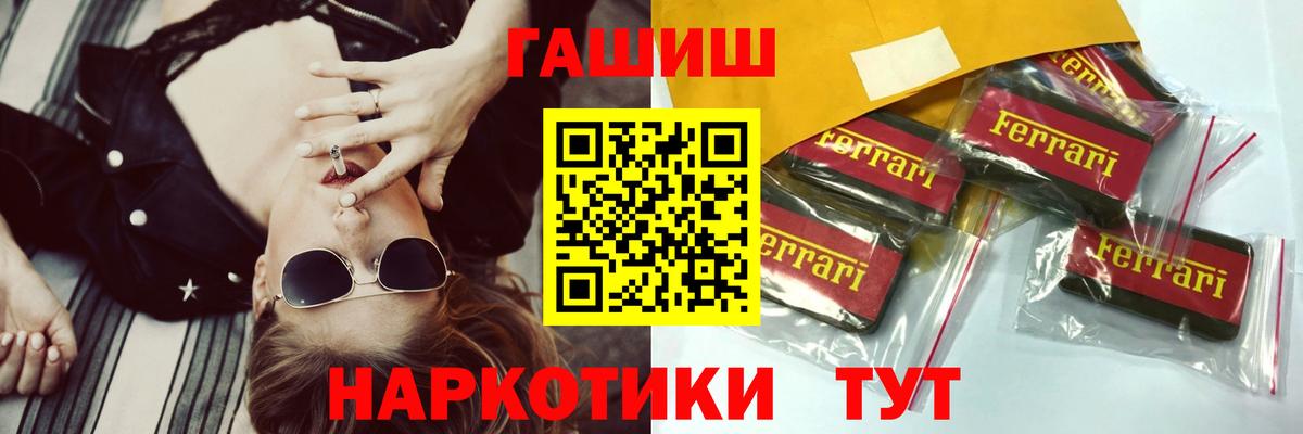 Отрадное  ГАШ Cannabis  Вход с VPN 