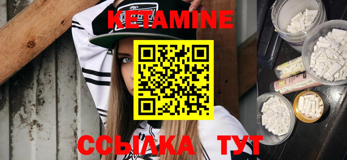 Отрадное  КЕТАМИН ketamine  Вход с VPN 