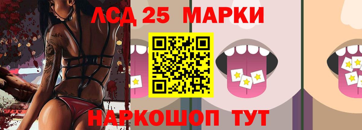 ЛСД экстази кислота Отрадное