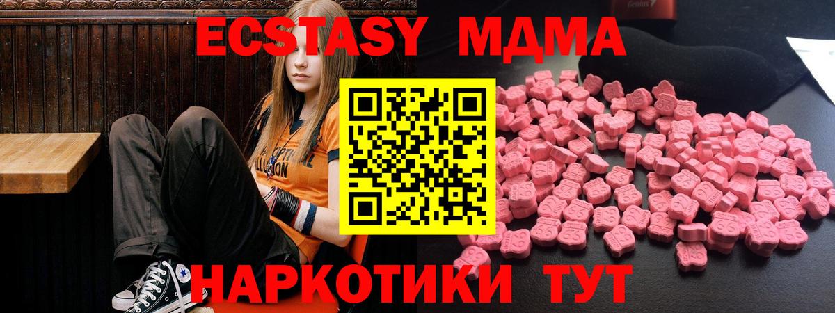 Отрадное  МДМА VHQ  Вход с VPN  МДМА VHQ 