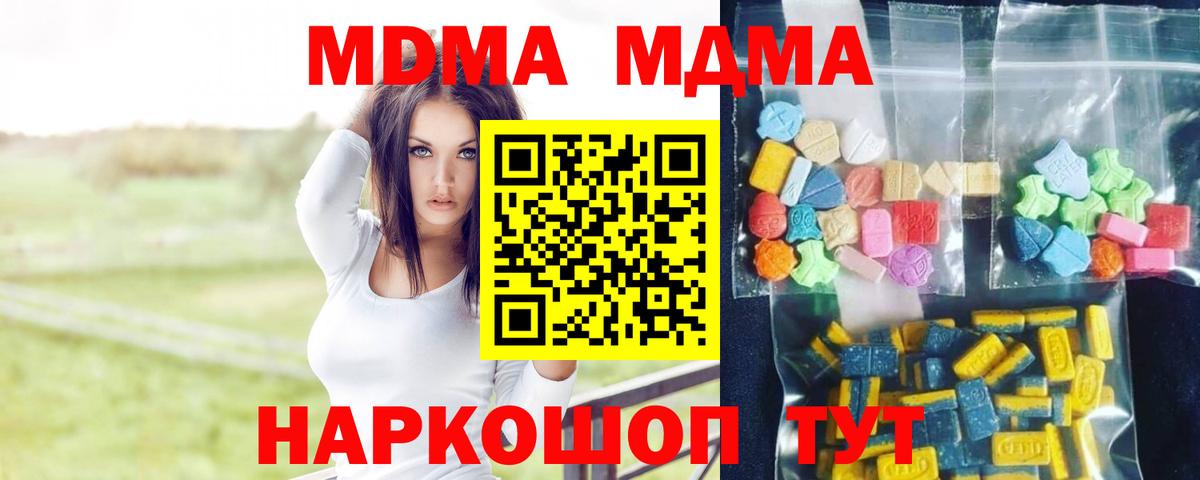 NBOMe  Вход с VPN  Cocaine  APVP СОЛЬ   Каннабис  Отрадное  ГАШИШ  Мефедрон кристаллы 