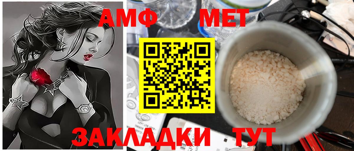 Метамфетамин винт  Вход с VPN  Отрадное  Метамфетамин винт 