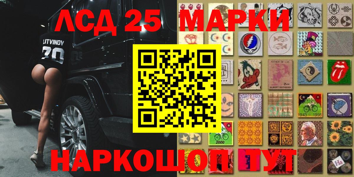 Марки N-bome  Наркотические марки 1,5мг  Вход с VPN  Отрадное  Наркотические марки 1,5мг 
