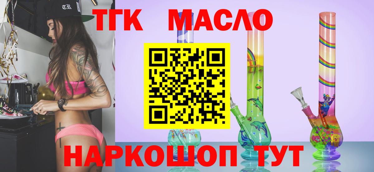 Отрадное  ТГК концентрат  Вход с VPN 